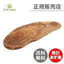 【イッタラ・アラビアセール対象】 アルテレニョ Arte Legno カッティングボード オリーブウッド イタリア製 TG87.22 Natural まな板 木製 ナチュラル アルテレーニョ 正規販売店