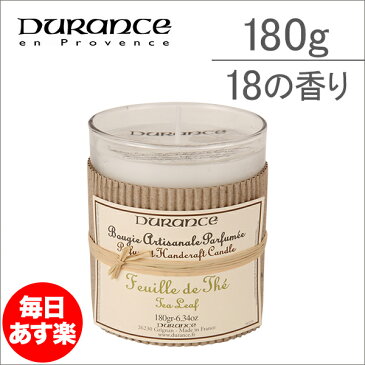 Durance デュランス Perfumed handcraft candle ハンドクラフト キャンドル 180g Passionate night 防ダニ