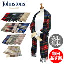 ジョンストンズ カシミア 大判 ストール ひざ掛け WA000056 JOHNSTONS Stoles 100% Cashmere Woven Scarf