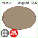 NORDISK ノルディスク Zip-In-Floor (ZIF) フロアシート (ジップインフロア) Asgard 12.6 アスガルド12.6 ONE 146017 テント 2014年モデル 北欧