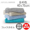 アビス&ハビデコール Abyss&Habidecor フェイ...