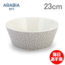 【最大1,000円引きクーポン】アラビア Arabia マイニオ Mainio Sarastus ボウル 23cm サラスタス 食器 北欧 フィンランド 1025650 / 6411801004724 ボール 贈り物 プレゼント ギフト 新生活