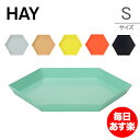 ヘイ Hay カレイド Sサイズ トレー Kaleido Steel トレイ 北欧 雑貨 インテリア アクセサリー置き 小物 収納