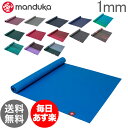 【最大5000円クーポン】 マンドゥカ Manduka ヨガマット 1mm エコスーパーライトマッ