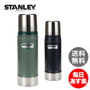 【GWもあす楽】Stanley スタンレー Classic Vacuum Bottle 真空断熱ステンレスボトル 473ml 水筒 ステンレス水筒 新生活