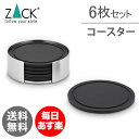 ザック ZACK コースター 6枚セット+ コースターホルダ...