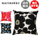 マリメッコ Marimekko クッションカバー 50×50cm ピエニ ウニッコ Cushion Covers PIENI UNIKKO 北欧 おしゃれ インテリア クッションケース 花柄