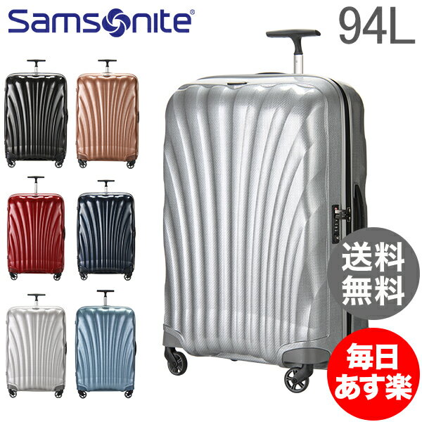 【GWもあす楽】サムソナイト Samsonite スーツケース 94L 軽量 コスモライト3.0 スピナー 75cm 73351 COSMOLITE 3.0 SPINNER 75/28 キャリーバッグ 1年保証