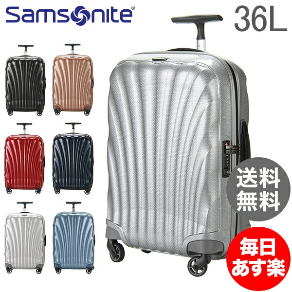 サムソナイト Samsonite スーツケース 36L 軽量 コスモライト3.0 スピナー 55cm 73349 COSMOLITE 3.0 SPINNER 55/20 キャリーバッグ 1年保証