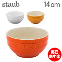 ストウブ Staub ラウンドボウル セラミック 14cm Tazza Media Tonda Bowl Round 食器 耐熱 オーブン キッチン用品