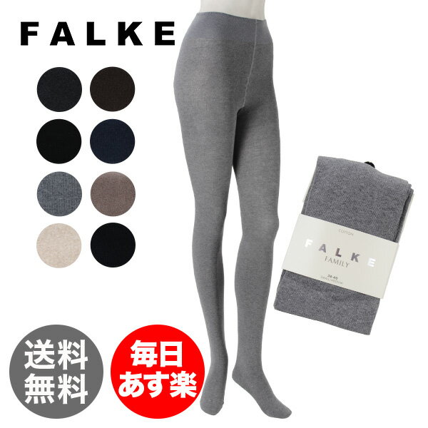 Falke ファルケ FAMILY ファミリー 48665 レディース タイツ