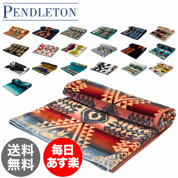 【国内検針済】ペンドルトン Pendleton タオルブランケット オーバーサイズ ジャガード タオル XB233 Oversized Jacquard Towels 大判 バスタオル タオルケット インテリア