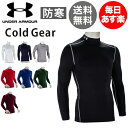 【3%OFFクーポン】アンダーアーマー Under Armour コールドギア コンプレッション メ