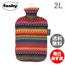 Fashy ファシー 湯たんぽ 2L Hot water bottle with cover in Peru design 6757【HLS_DU】【RCP】【楽ギフ_包装】
