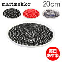 【最大13%OFFクーポン】マリメッコ Marimekko プレート 20cm 皿 シイルトラプータルハ / ヴェルイェクセトゥ Oiva / Siirtolapuutarha 食器 キッチン お皿 新生活