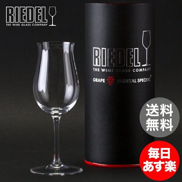 Riedel リーデル Sommeliers ソムリエ コニャックVSOP クリア （透明） 4400/71 ワイングラス 新生活