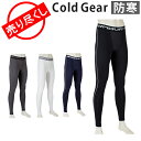 【あす楽】赤字売切り価格 アンダーアーマー Under Armour メンズ コールドギア ( 冬用 ) コンプレッション レギンス 防寒 インナー 1265649 Cold Gear Compression【5%還元】