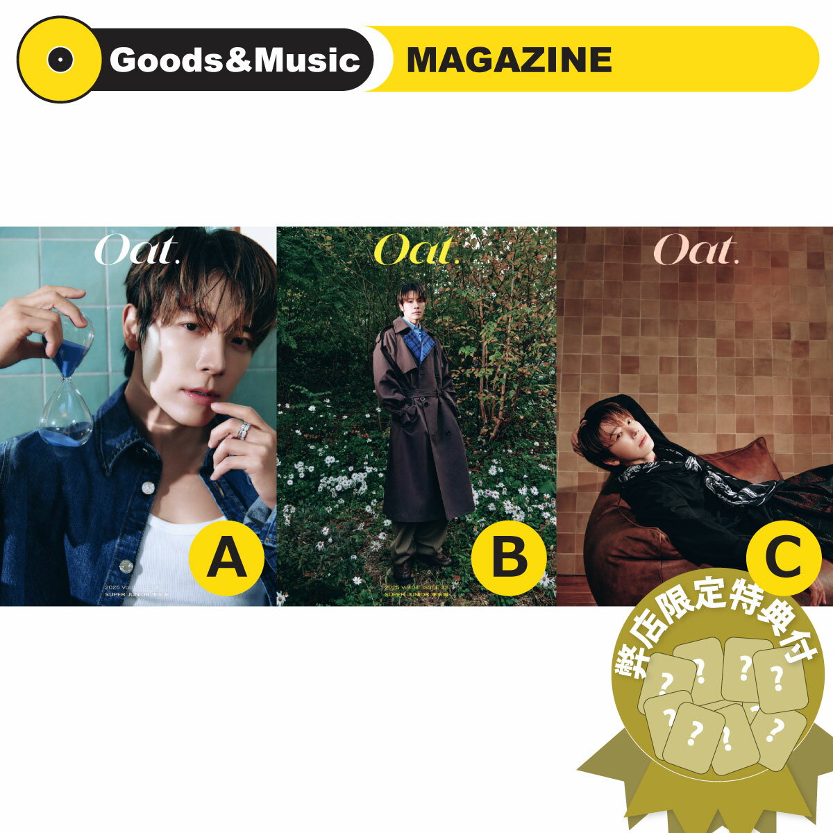 【和訳付】【公式特典付 + 当店限定特典付】【中国版】2025年 11月号 OAT SUPER JUNIOR DONGHAE スーパージュニア ドンへ 画報 インタビュー 中国 雑誌 MAGAZINE【安心国内発送】