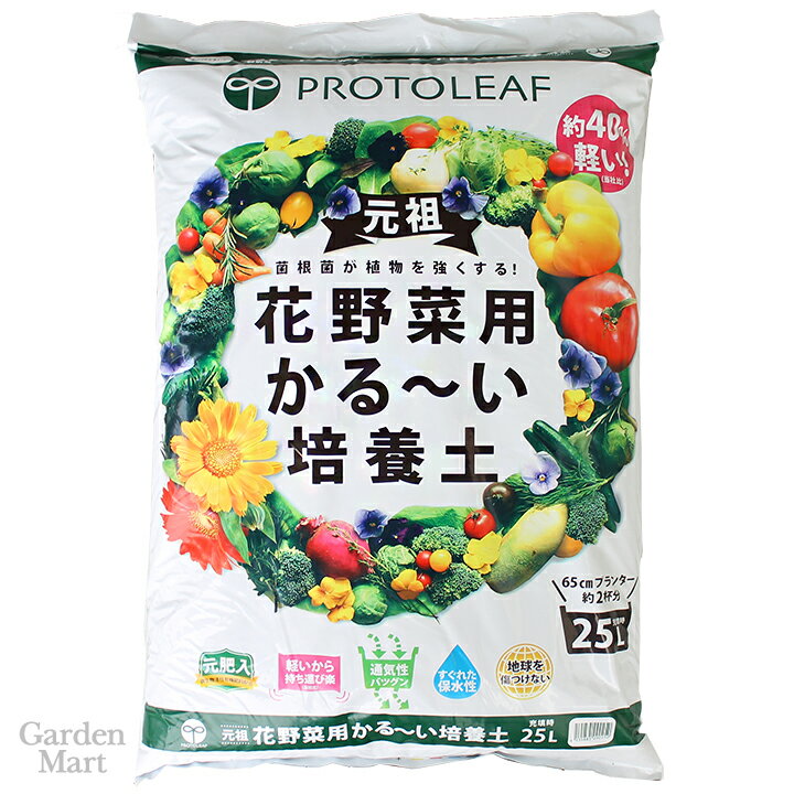 まとめ買いがお得♪【プロトリーフ】花野菜用かる〜い培養土　25L...:gmart:10009166