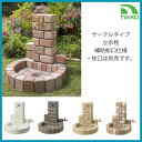 ユニット立水栓 サークルタイプ 補助蛇口仕様OPB-RS-1...