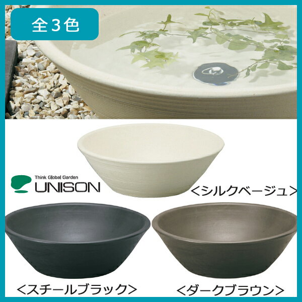 UNISON(ユニソン)【メーカー直送/代金引換不可】【送料無料】WATER POT/ウォーターポット陶芸ポット　水受け　「セレス」