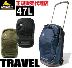 【旅行・出張にぴったり♪トラベルラゲッジ】GREGORYグレゴリーキャッシュ22CACHE2247L3〜5日旅行用【全3色】AXISTRAVELシリーズソフトキャリーケースRollerLuggage