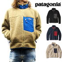 最新☆【2017FW新入荷】【 パタゴニア正規代理