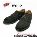 2019SS入荷☆【ケア用品1点付】 定番#101 のラフアウト版 RED WING / レッドウィング