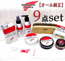 【 REDWING 全て純正のケアセット*9点set*】【ケア用品】 (レザークリーナー/レザープロテクター/オールナチュラルブーツオイル/オールナチュラルレザーコンディショナー/minkoil/ブーツクリーム(無色)/ブラシ/ヌバックスエードクリーナー/ブーツホーン)