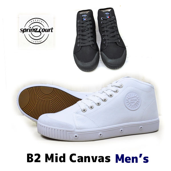 SPRING COURT <strong>スプリングコート</strong> B2 CLASSIC CANVAS ミッドカット　キャンバス 【 B2N-V1 】【<strong>メンズ</strong>】【 WHITE/WHITE　BLACK/BLACK 】 <strong>スプリングコート</strong> スニーカー <strong>メンズ</strong>　<strong>スプリングコート</strong> キャンバス B2 MID CUT　ガムソール【アジア製】 スニーカー 白