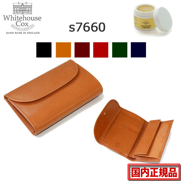 【 ホワイトハウスコックス 財布 】 純正レザーバームプレゼント♪ Whitehouse Cox　ホワイトハウスコックス　 定番 S 7660 3 FOLD PURSE 【 全6色 】