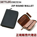 春財布 即納 革のエイジングを手軽に楽しめるカジュアルでラフな セトラー 財布 SETTLER OW2534 ZIP ROUND WALLET ( BROWN / BLACK ) 有料ギフト包装サービスもご用意