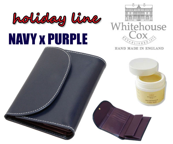 【即納】　純正レザーバームプレゼント♪　限定カラー　ホリデーライン ♪　Whitehouse Cox HOLIDAY LINE : ホワイトハウスコックス 財布 S 7660 3 FOLD PURSE 【 NAVY x PURPLE 】