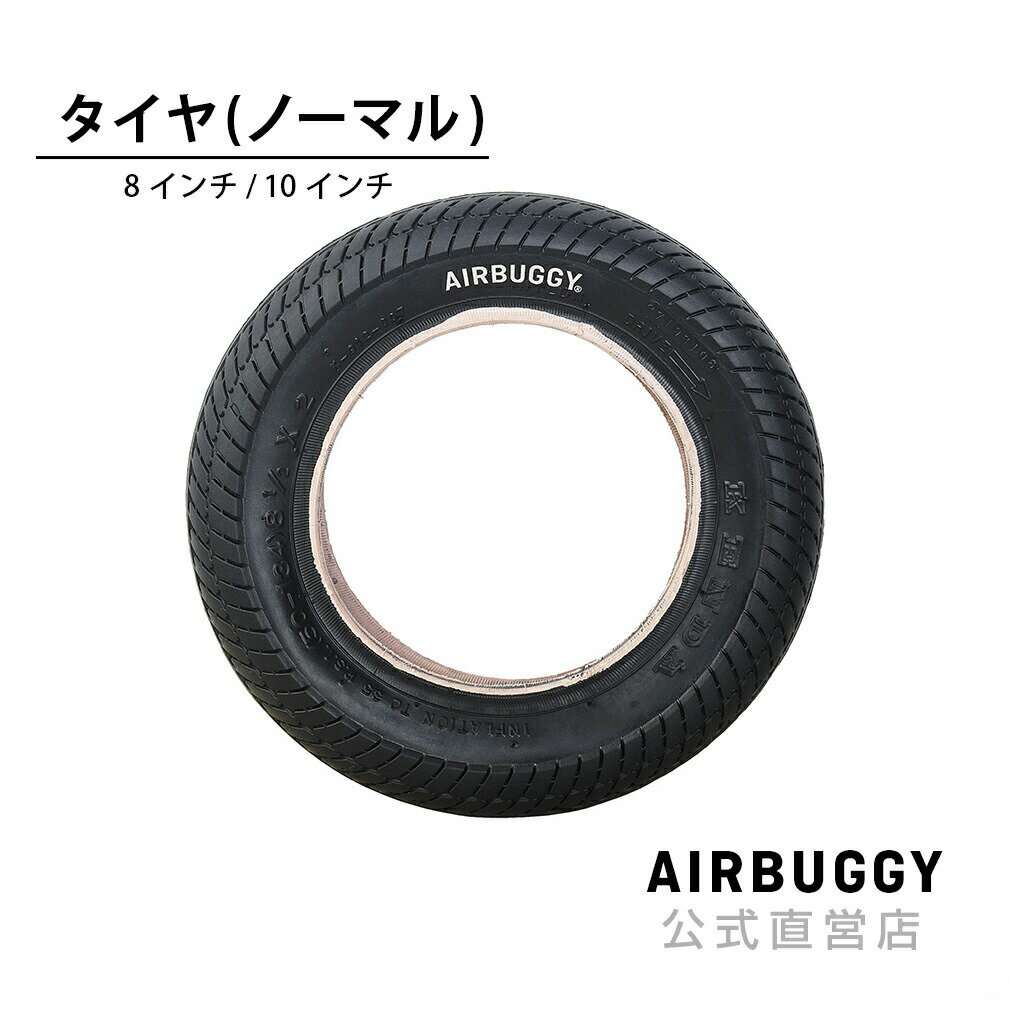 AirBuggy 8C`E10C` ^CiOj[VO^C xr[J[ oM[]