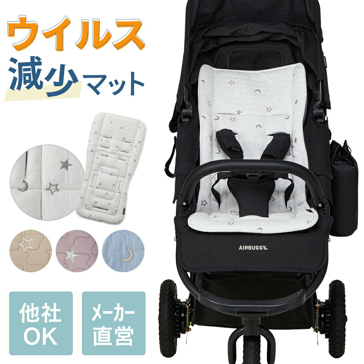 RECX}bg TIOTIO® STROLLER MAT eBIeBI®Xg[[}bg AirBuggyIWi [Rہ@L@h xr[J[ IvV]