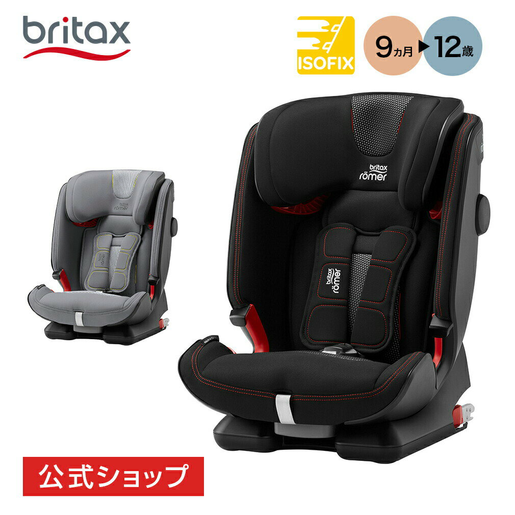  胂f u^bNX AhoUtBbNX4 [`ChV[g ʋC 1 12 4 hCc Britax ADVANSAFIX IV R AIR LIMITED]