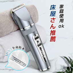 ＼本日限定70％OFF+P5倍✨★楽天1位⭐／全身水洗 <strong>バリカン</strong> 散髪 USB充電 IPX7防水 コードレス ヘアカッター 電動<strong>バリカン</strong> 3段階変速 安心ロック LCD電量 低騒音 アタッチメント メンズ セルフカット キッズカット ショートヘア <strong>子供</strong> 業務家庭赤ちゃん