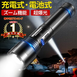 <strong>懐中電灯</strong> led USB<strong>充電式</strong> 超強力 ハンディライト 6100LM 超高輝度 ledライト キャンプ用品 照射距離200m 5モード IPX6防水 乾電池使用可 PSE技適認証済み フラッシュライト 小型 軍用 停電 地震対策 アウトドア 父の日