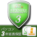 パソコン物損付3年延長保証 (商品単価) 【100、001円から130、000円まで】