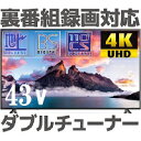 【新品】ジョワイユ SW43TV4KW [4K対応 43インチ液晶テレビ]