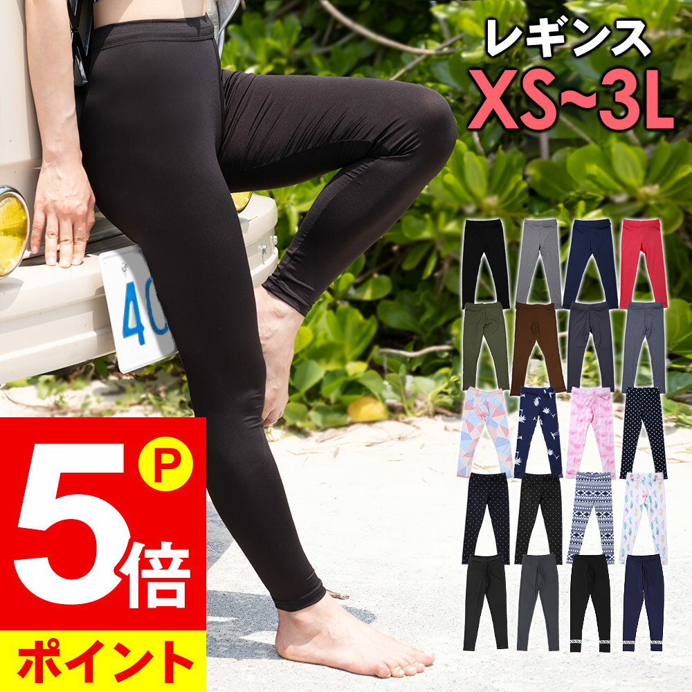 ポイント5倍！ ラッシュガード レディース レギンス XS S M L LL 3L UVカット率99% 水着 体形カバー ラッシュレギンス UVカット UPF50+ マリンカ ラッシュパンツ スイムレギンス 大きい 海 プール 紫外線対策 日焼け対策 ゴーアイランド 2019SS