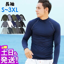 接触冷感 ラッシュガード メンズ 長袖 UPF50+ S～3XL UVカット98％ ロングスリーブ 水陸両用 UVカット 紫外線対策 GRID SURF サーフィン マリンスポーツ