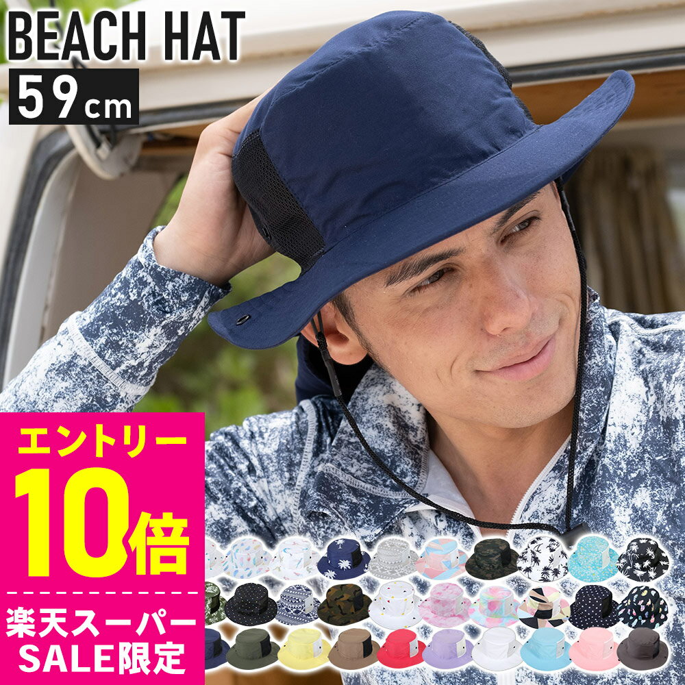 [スーパーセール価格+クーポン]ビーチハット メンズ サファリハット サーフハット 54cm〜59cm UV対策 FELLOW 海 帽子 マリンハット アドベンチャーハット サーフィン SUP 海水浴 紫外線対策 19F-BH1