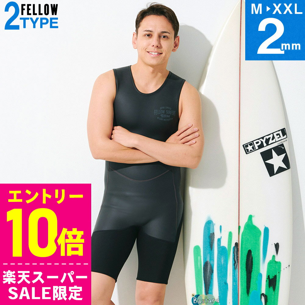 [スーパーセール価格+クーポン]FELLOW ウェットスーツ ショートジョン 2mm メンズ スキン ラバー クラシック バックジップ ウエットスーツ サーフィン SUP ダイビング シュノーケリング 20F-SJ11