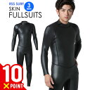 ウェットスーツ メンズ フルスーツ スキン 3mm 日本人体...