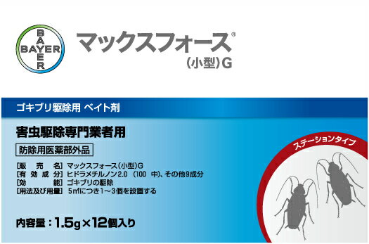 【ゴキブリ】【駆除】【退治】　マックスフォース（小型）G...:go-s:10000848
