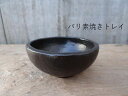 送料無料 素焼き テラコッタ トレイ アジアン バリ 焼き物 小物入れ お香立て プランター 小物置き お菓子入れ 雑貨 エスニック インテリア雑貨