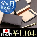 【父の日 ギフト】日本製 本革 名刺入れ(内側ヌメ革仕様)【名刺入れ メンズ 本革 革 カードケース 名刺ケース 本革 牛革 レザー メンズ 30枚 40枚 50枚 入学祝い 就職祝い 紳士用 男性用 名刺入れ】【父の日 ギフト 誕生日プレゼント 名刺入れ 男性 彼氏 メンズ ギフト】