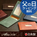 【父の日 ギフト】ABIES L.P.(アビエス)日本製 本革 二つ折りパスケース ヴィンテージワックスレザー 牛革【パスケース 定期入れ メンズ 革 カードケース 二つ折り 本革 レザー ヌメ革使用 紳士用 Gift】【父の日 ギフト プレゼント パスケース 男性 彼氏】