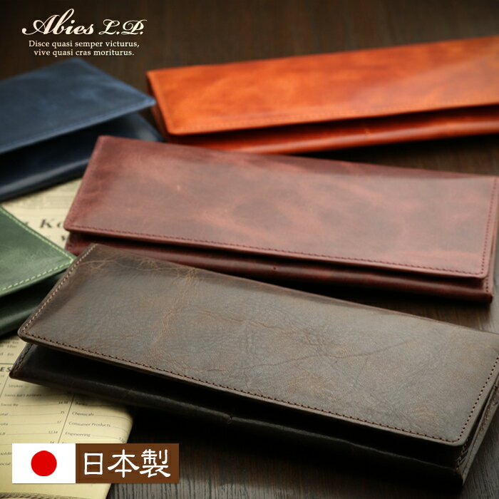 【父の日 ギフト】ABIES L.P.(アビエス)